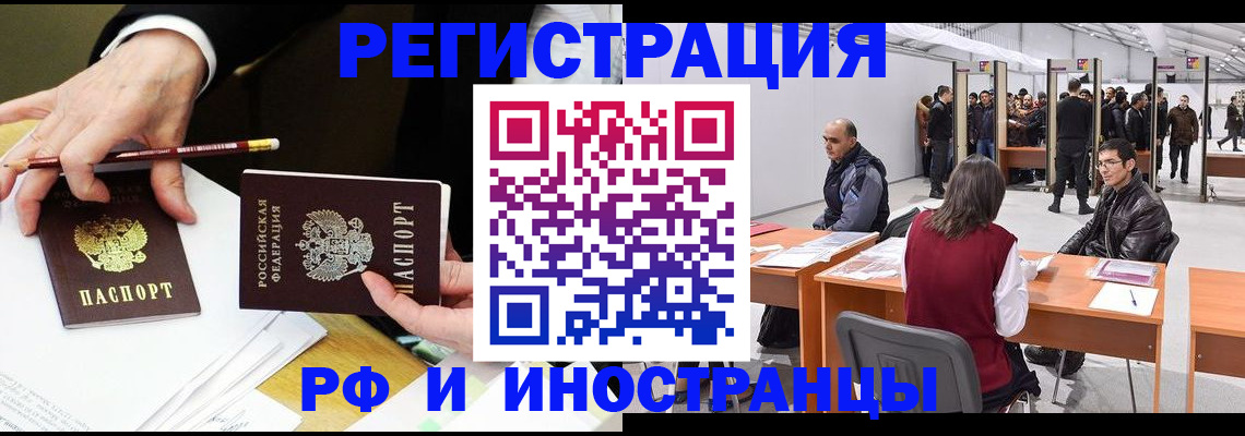 прописка для кредита в Беслане